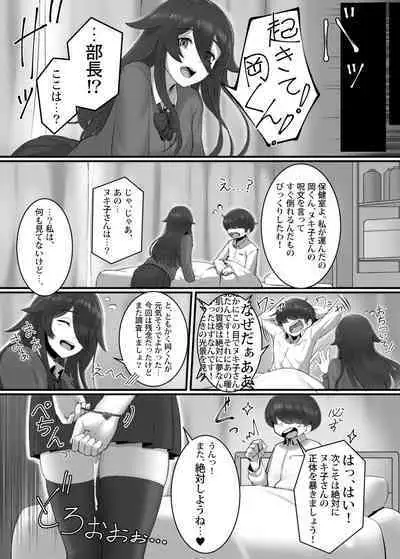 [S3B (swzw)] Kenshou!! Gakkou no Ero Fushigi!! [Digital]