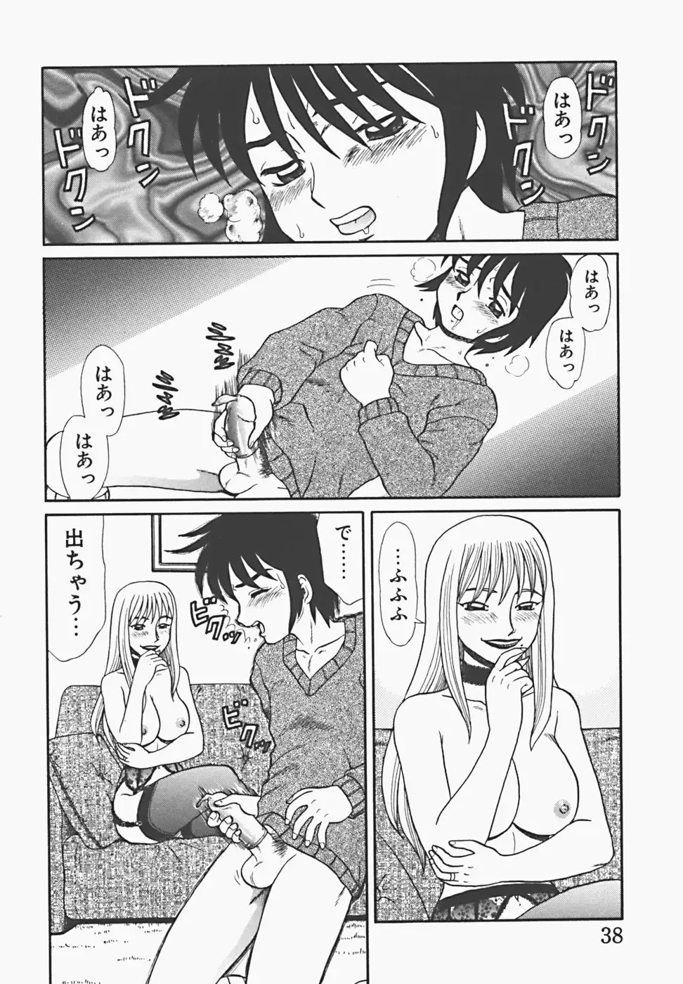 In Mitsu Mu - Hot Honey Dream