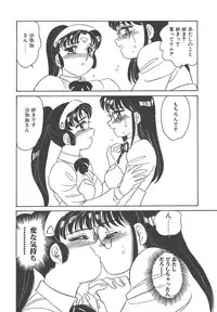 [Amagi Kei] Stainless Night