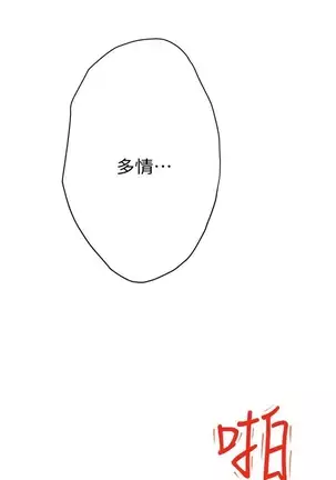 S-Mate 1-86 官方中文（連載中）