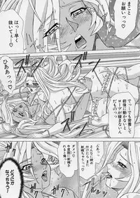 Uni-sex 2 by Hayabusa Shingo