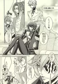 ジュリこれ -ジュリアスこれくしょん- (CODE GEASS: Lelouch of the Rebellion)