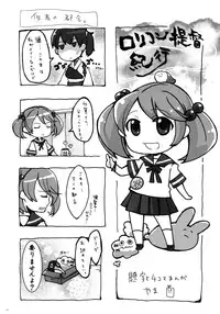 (C85) [Shigunyan] Kagapai (Kantai Collection)