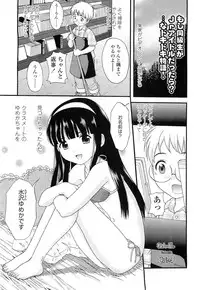 COMIC LO 2010-12 Vol. 81