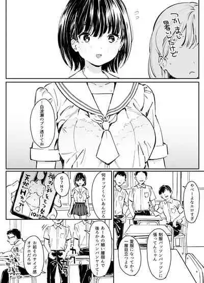 Kanojo no Binetsu to Boku no Hotobori