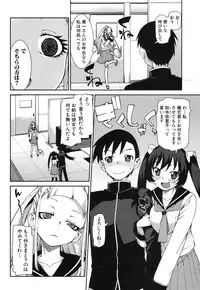 COMIC Shingeki 2014-01 [Digital]