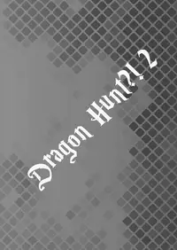(C84) [Atamanurui MIX-eR (Ayukisa)] Dragon Hunt?! 2 [English]