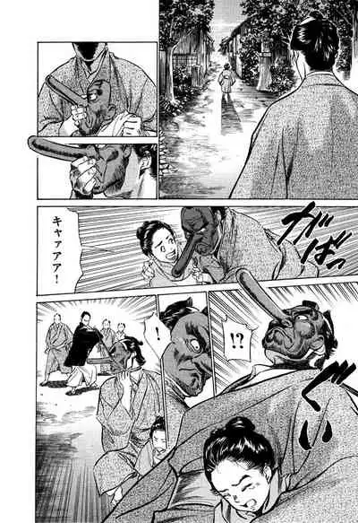 Ukiyo Tsuya Zoushi 5