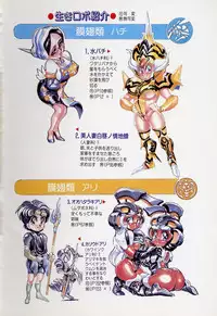 [N.O.Chachamaru] Dai○Tou no Shizen Omoshiro Iki Robo Zukan