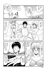 [Amamiya Jun] Koi wa Miracle! v01