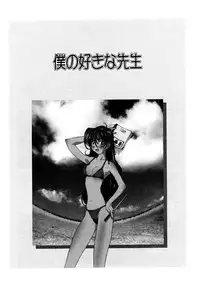 [Tachibana Seven] Koi wo Dakishimeyou