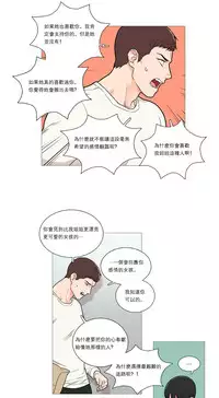 [The Jinshan] Sadistic Beauty Ch.1-39 [Chinese] [17汉化]