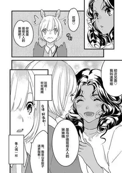 MY PRINCE | 我的王子大人 Ch.1-11