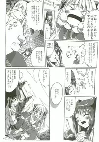 (CT11) [Purgic I.M.O (Murasaki Kajima)] SoRo style #9 (Ragnarok Online)