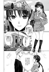 COMIC Ero-tama 2015-01 Vol. 6