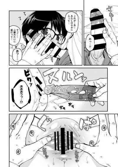 Sweet and Hot + Melonbooks Tokuten Manga Leaflet