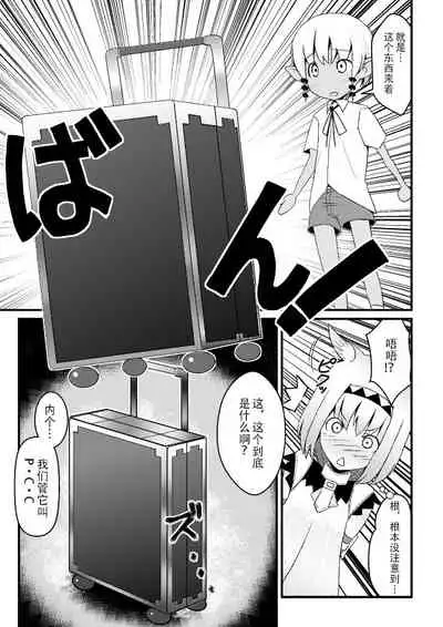 [Jagausa] Toaru Seinen to Mithra Ch. 1 (Final Fantasy XI) [Chinese] [不可视汉化]