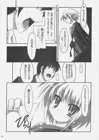 (C70) [NNZ-DAN (Great Majin)] SOS-dan vs NNZ-dan (Suzumiya Haruhi no Yuuutsu [The Melancholy of Haruhi Suzumiya])