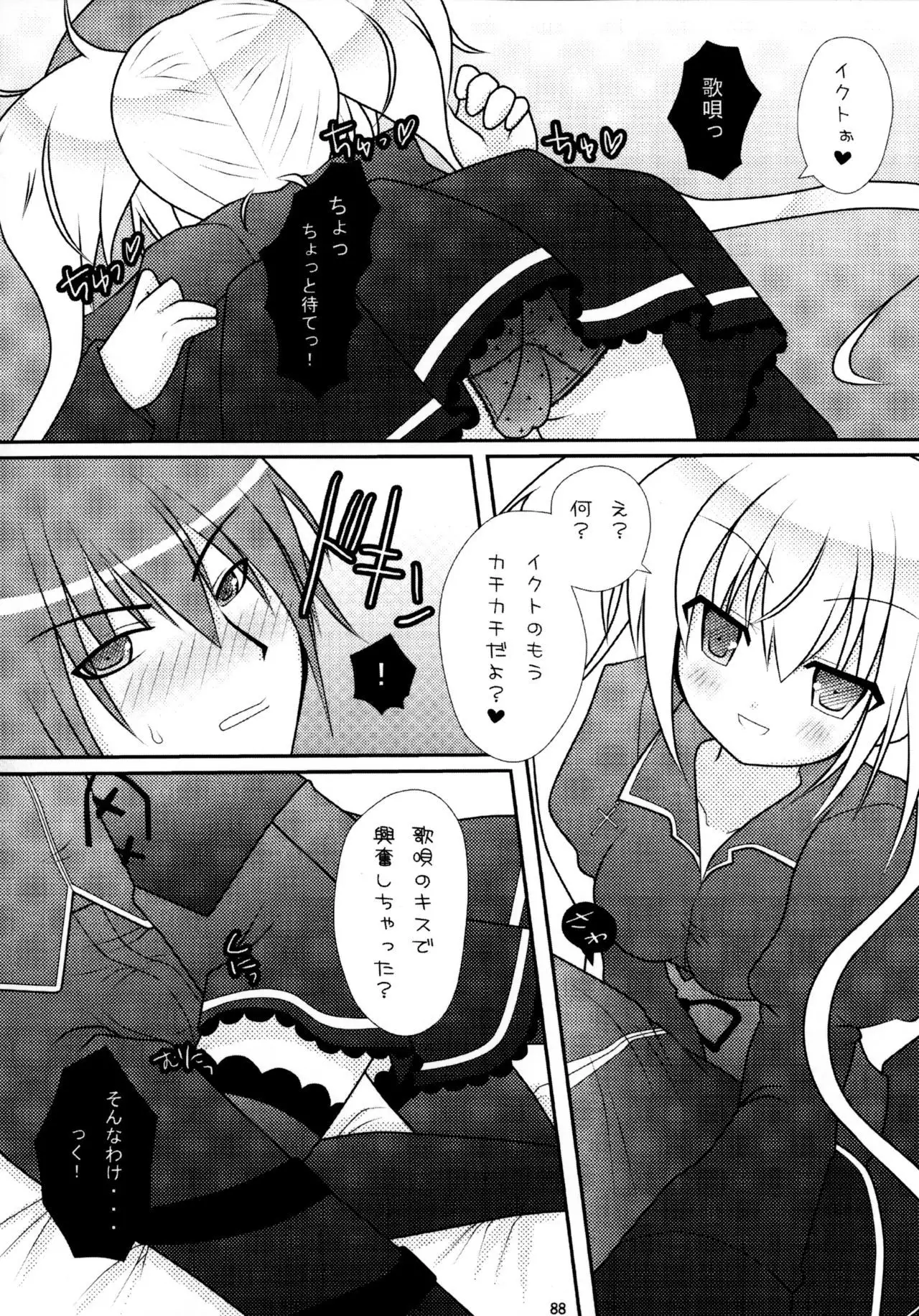 Shugo Shugo! Soushuuhen