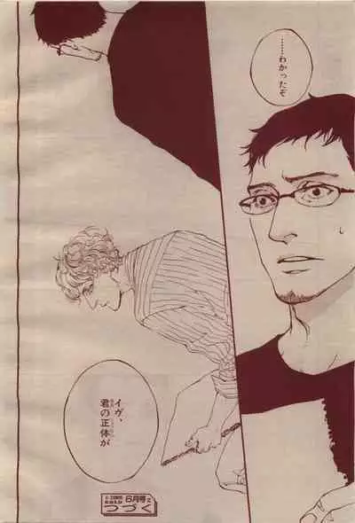 BE・BOY GOLD 2009-04