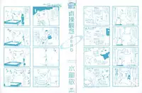 [Mizuryu Kei] Teisou Kannen ZERO [English] {doujin-moe.us}