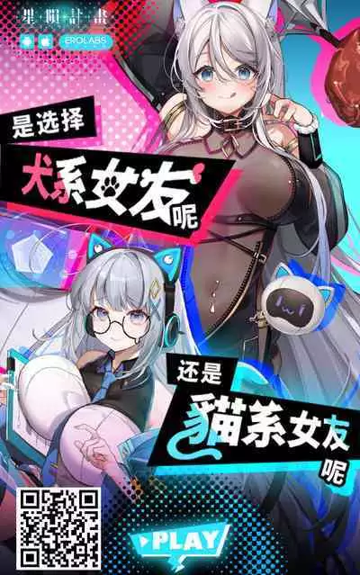 Tenshi-tachi ga Doinran AV Joyuu ni Natta Hi