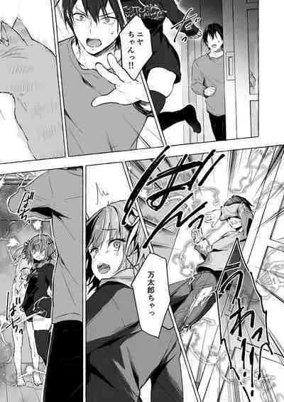 [きのこのみ (konomi)] ニャンコロジ13 -猫田さんと宇佐美さんのヒミツの接触- 番外編同時収録「宇佐美さんと海辺で秘密のえっち？」[DL版]