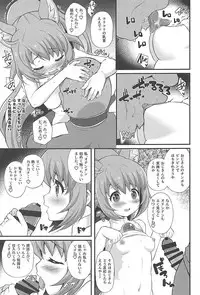 (C94) [MISSING PARK (Chisato)] Momocouple (Gundam Build Divers)