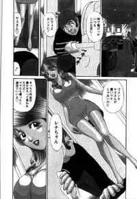 [Shirokuma Douji] Anzen Daiichi