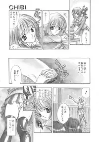 [Shimao Kazu] Charm Point