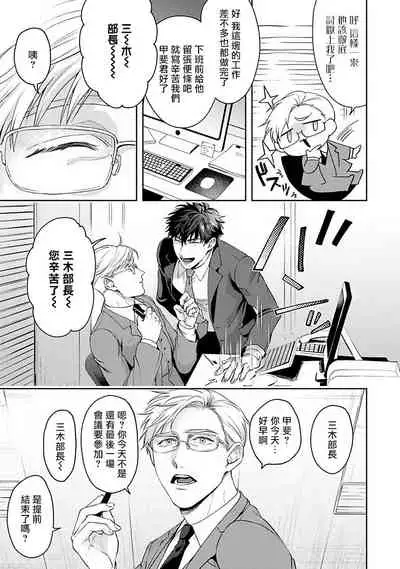 [Sakishita Senmu] Jinsei Keikaku of The End [Chinese] [Digital]