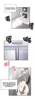 [Edge Edge] SStudy Ch.0-25 (English) (YoManga) (Ongoing)