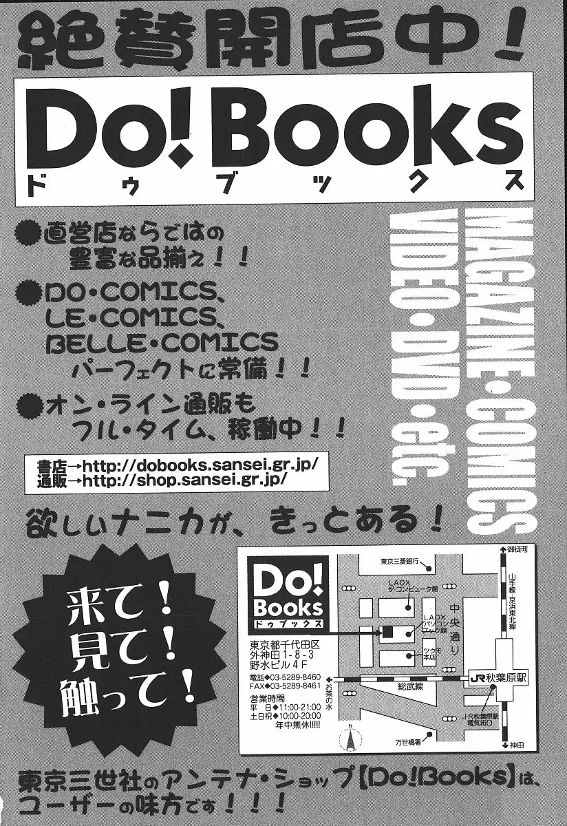 Hakudaku Kurui - Addicted for White Muddiness