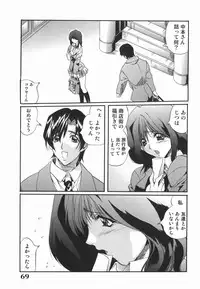 [Inuta Zetto] Inzetsu Onnakyoushi Higyaku no Tashinami