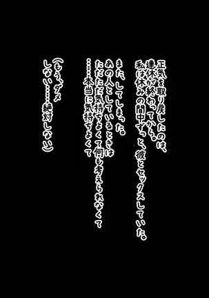 俺の彼女の運命の男