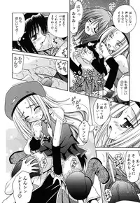 [Matra Milan] Angelical Pendulum Vol. 2