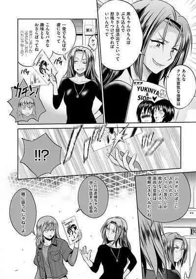 [DISTANCE] Jyoshi Luck! ~2 Years Later~ 2 [Digital]