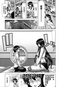 [Hori Hiroaki] Chijo Act! + Toranoana Leaflet [Chinese] [無邪気漢化組]