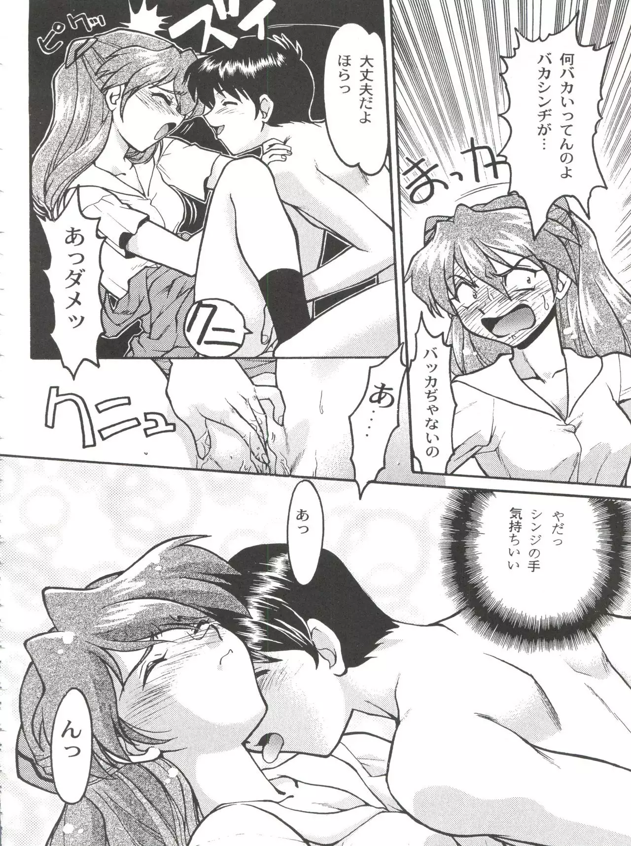 Banana Saru Gundan Ni