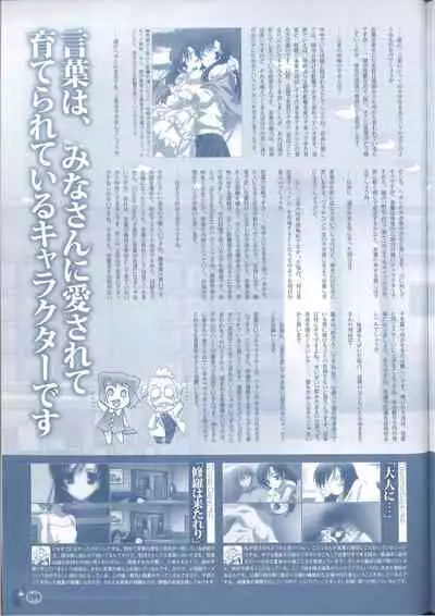 Cross Days Marugoto Katsura Kotonoha Graffiti