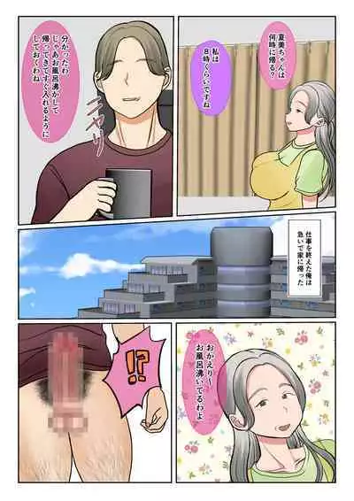 [Benii Kenkyuujo] Jitsubo Dairi Shussan~Shirakawa Yuuka no Baai~Kouhen