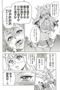 [Shiwasu no Okina] Peace Hame! Ge