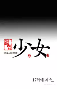 Girl Next Door Ch.1-20 (English) (Ongoing)