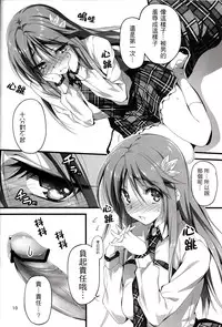 (C89) [[Kikurage-ya (Kikurage)] KOI+KAN I [Chinese] [无毒汉化组X年糕汉化组]