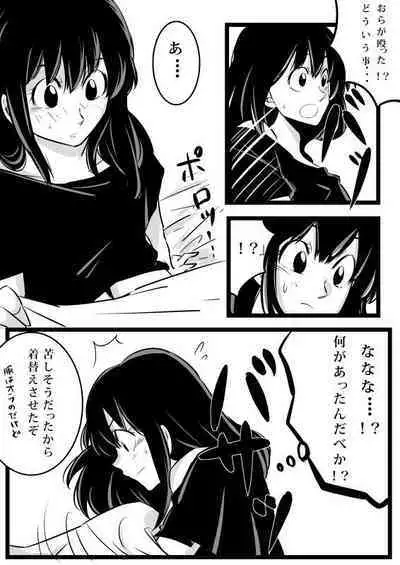 {b_3e3} Volume 3 goku x chichi