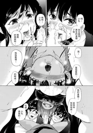 Kasshoku SHounen, Fudeoroshi-mura e Iku <Ch. 1>