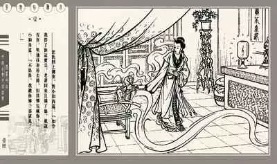 灯草和尚系列连环画 中国古善文化出版社