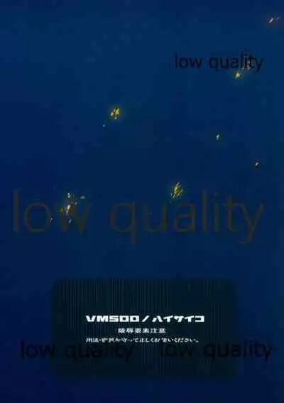 (C71) [VM500 (Kome)] High Psycho (Majin Tantei Nougami Neuro)