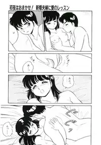 [Amagi Kei] Ikinari! can^2 2