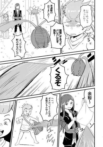 Karol Sensei no……!!!